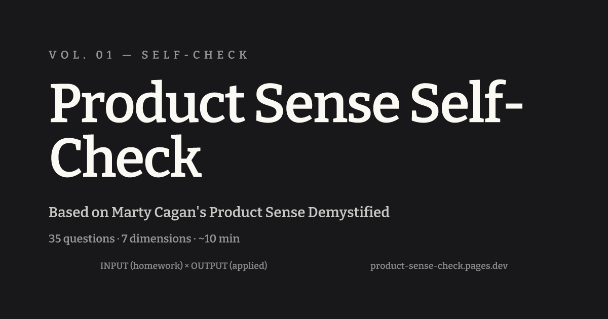 プロダクトセンス自己診断 OGP image